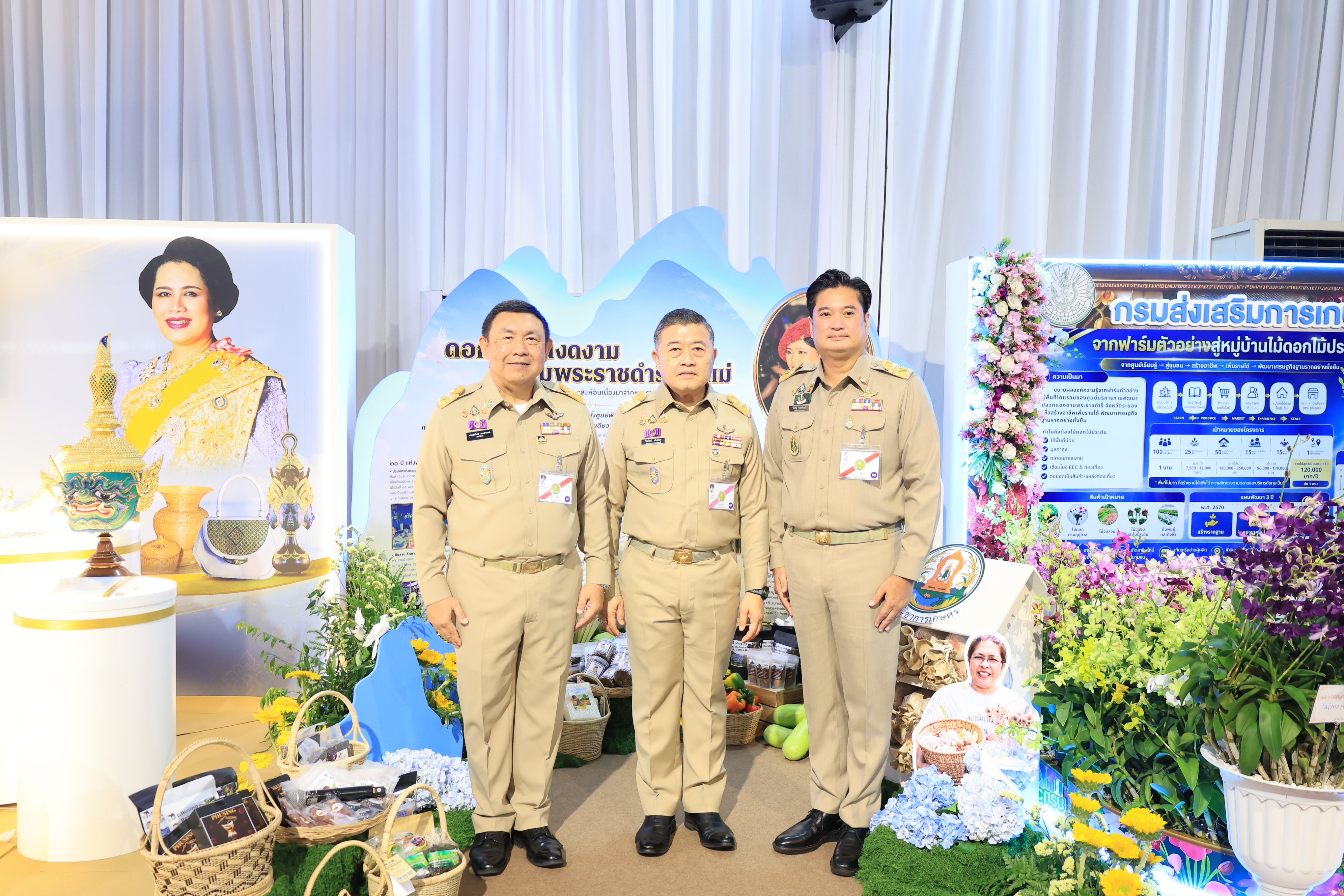 title - สำนักงานการปฏิรูปที่ดินเพื่อเกษตรกรรม ร่วมเฝ้าฯ รับเสด็จ สมเด็จพระกนิษฐาธิราชเจ้า กรมสมเด็จพระเทพรัตนราชสุดา ฯ สยามบรมราชกุมารี เสด็จพระราชดำเนินไปทรงเปิดงานเทิดพระเกียรติและน้อมรำลึก ในพระมหากรุณาธิคุณของสมเด็จพระนางเจ้าสิริกิติ์ พระบรมราชินีนาถ พระบรมราชชนนีพันปีหลวง “ภูษา ธัญญา ราชินี”